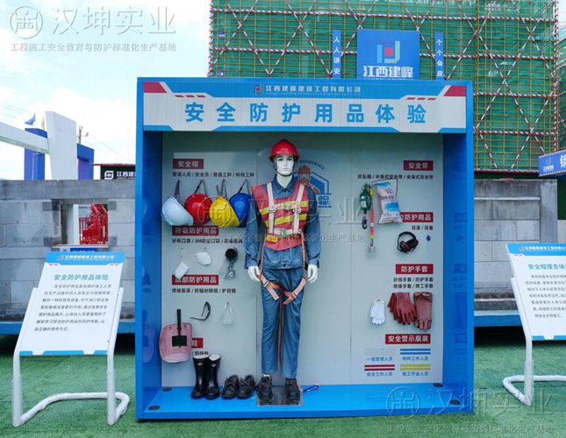 工地安全防护用品
