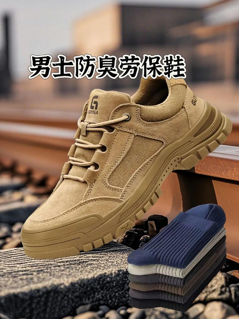 劳保鞋价格解析：如何在预算内找到合适的保护装备